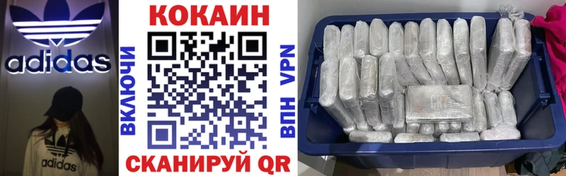 КОКАИН Columbia  как найти закладки  Ужур 