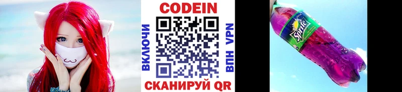 hydra ссылка  Ужур  Кодеиновый сироп Lean напиток Lean (лин) 