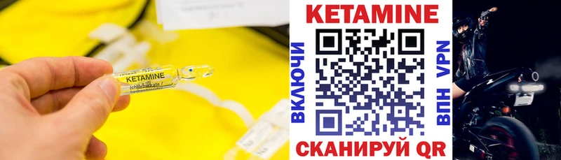 ОМГ ОМГ маркетплейс  Ужур  КЕТАМИН ketamine 