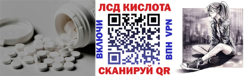 ЛСД экстази кислота  маркетплейс официальный сайт  Ужур 