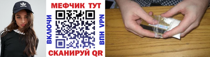 МЕФ mephedrone  Ужур 