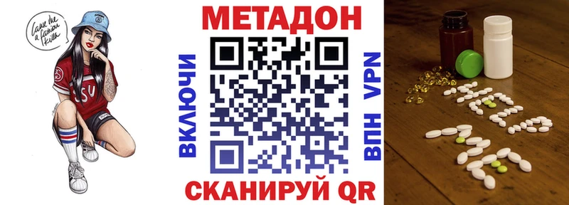 Метадон VHQ  Ужур 